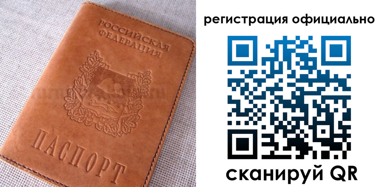 временная регистрация в Самаре