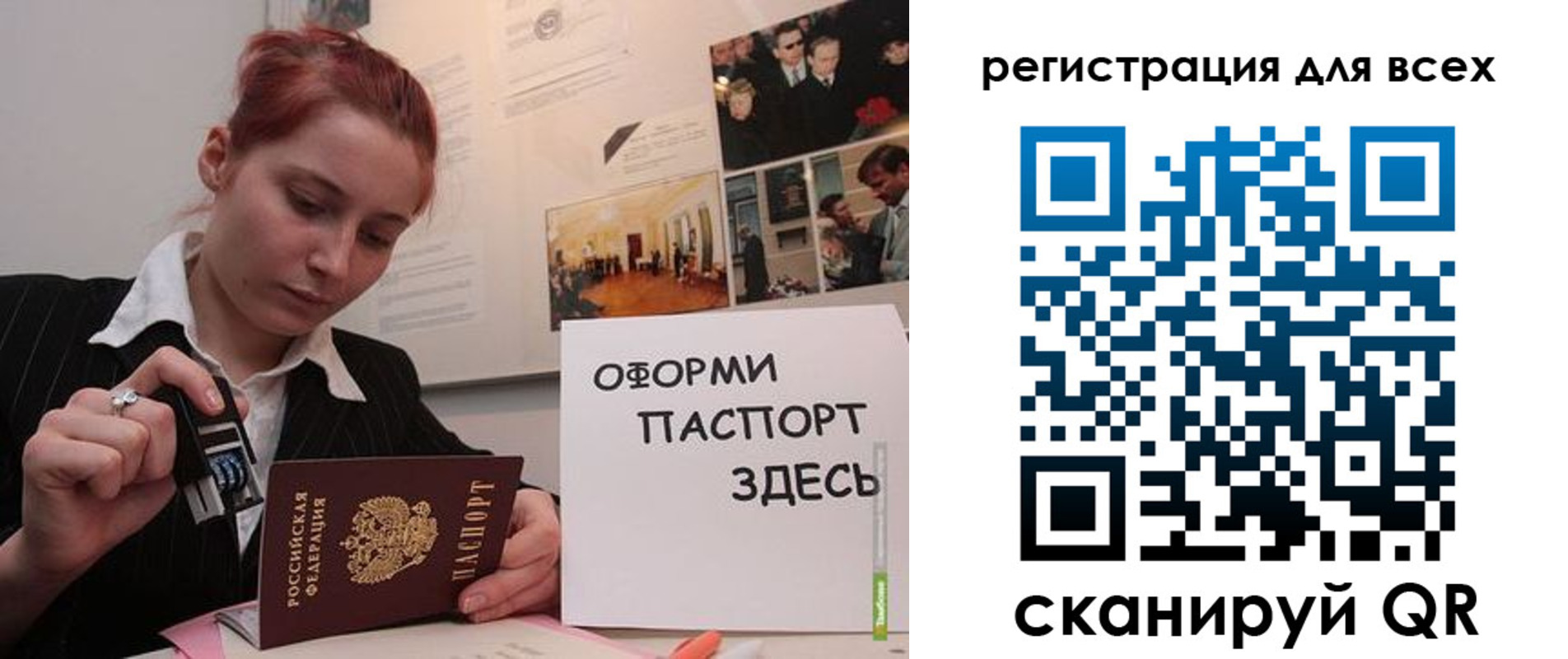 временная регистрация в Самаре