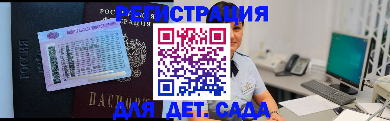 временная регистрация купить в Самаре