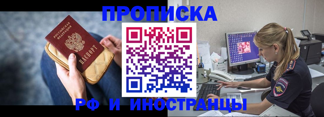 прописка для военкомата в Самаре