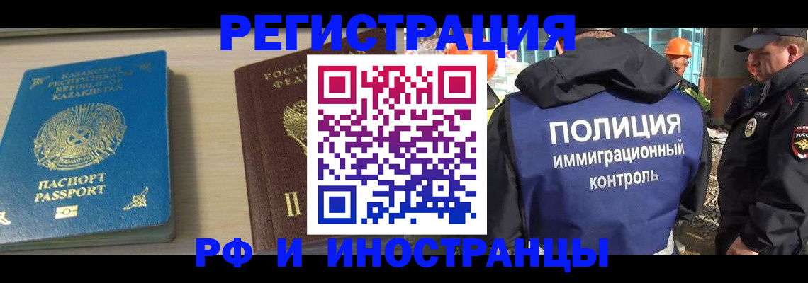 прописка в квартире в Самаре