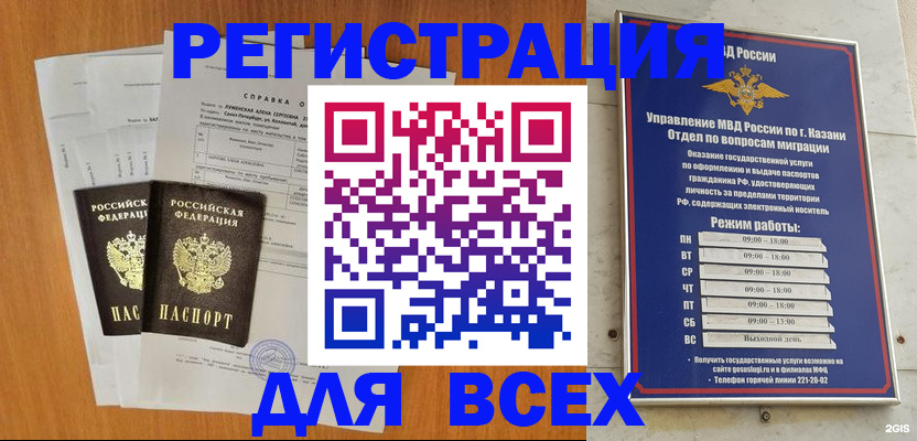 временная регистрация надежно в Самаре