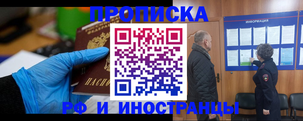 прописка для кредита в Самаре