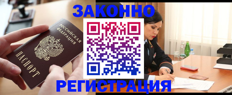 прописка ребенка в Самаре