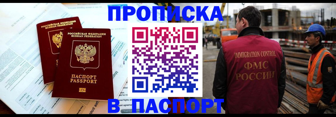 прописка для кредита в Самаре